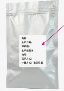 Basic contents of tea packaging marks Basic contents of tea packaging marks