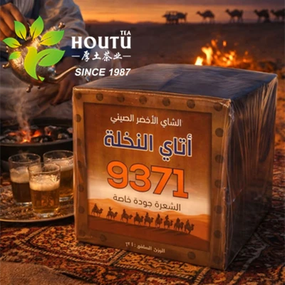 Chunmee Green Tea 9371